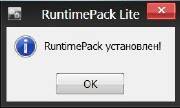 RuntimePack 13.7.1 (2013)