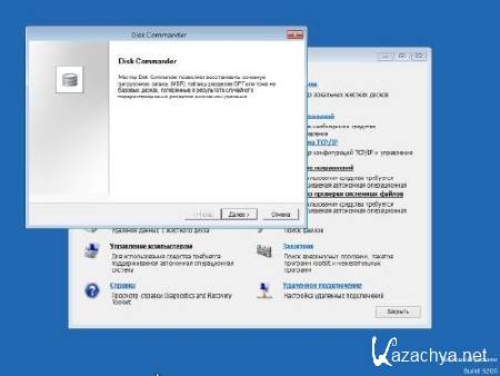 XBootFlashDrive 05.07.2013 (RUS)