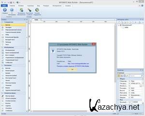WYSIWYG Web Builder 9.0.3 (Rus/Eng)