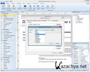 WYSIWYG Web Builder 9.0.3 (Rus/Eng)