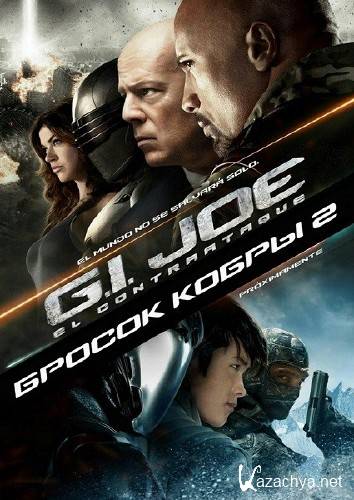 G.I. Joe:   2 / G.I. Joe: Retaliation (2013/DVDRip/700mb)