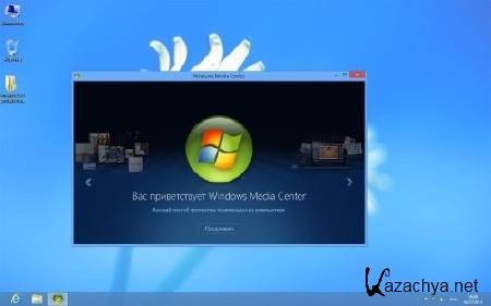Windows 8 Professional WMC AUZsoft x64 v.4.13 (RUS/2013)