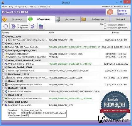 SamDrivers 13.7.2 Full (2013/MULTI)