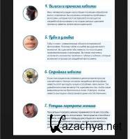 PHOTOSHOP для свадебных фотографов – ретушь портрета (2013) Видеокурс PHOTOSHOP для свадебных фотографов – ретушь портрета (2013) Видеокурс