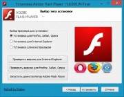 Adobe Flash Player 11.8.800.94 Final [2  1] (2013/Ru/Multi)