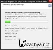 Microsoft Malicious Software Removal Tool 5.2 (2013/)