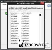 Microsoft Malicious Software Removal Tool 5.2 (2013/)