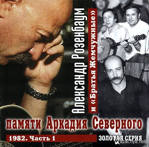 ��������� ��������� - ������� ����� [22CD] (1981-2000) FLAC