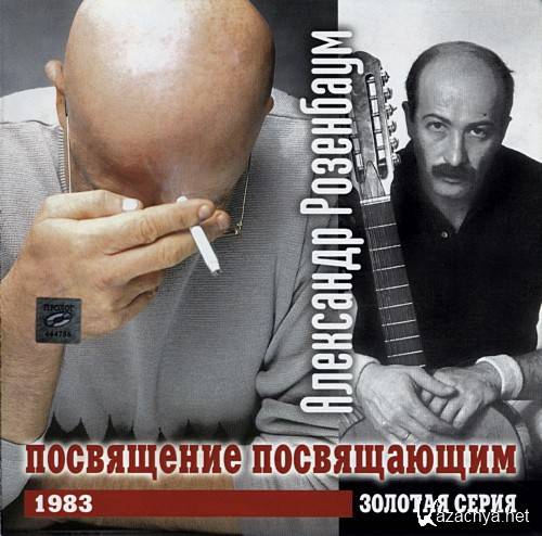 ��������� ��������� - ������� ����� [22CD] (1981-2000) FLAC