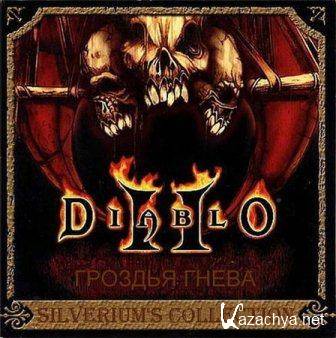 Diablo 2:   (2013/Rus)