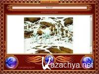 �������. �������������� ������������ (PC/Rus)