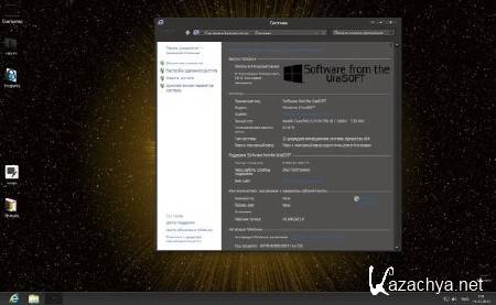 Windows 8 x86 Enterprise UralSOFT v.1.64 (RUS/2013)