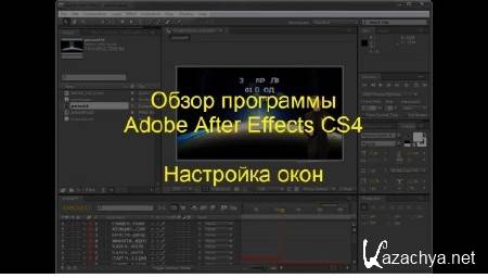    Adobe Aftter Effects (2011) PCRec