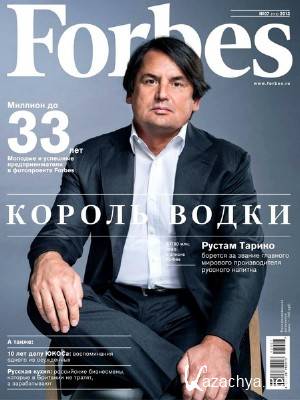 Forbes 7 () 