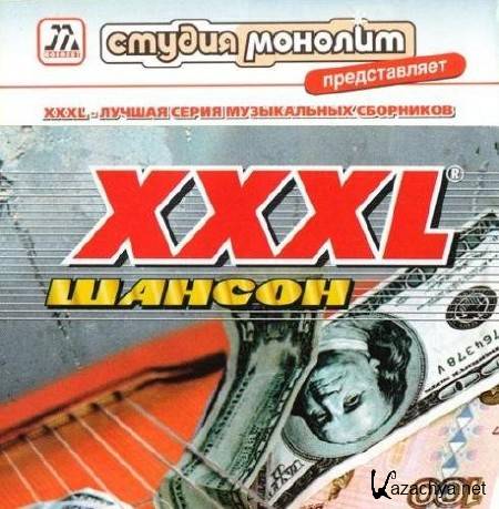 : XXXL  (21 CD) (2000-2012)