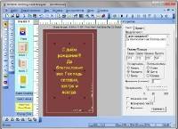 Belltech Greeting Card Designer 5.5.0 Rus Portable