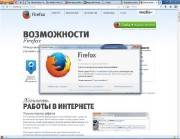 Mozilla Firefox 23.0 beta 6 (2013)