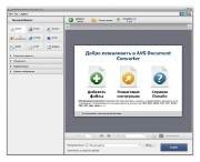 AVS Document Converter 2.2.7.222 Portable by Valx (2013)
