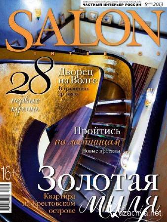 Salon-interior 8 ( 2013)
