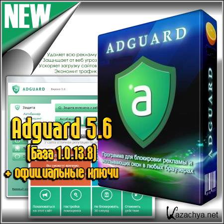 Adguard 5.6 ( 1.0.13.8) +  