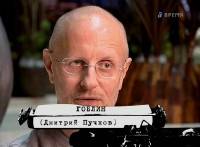 ������� �... �������� (�������� ��������) (2013) SATRip