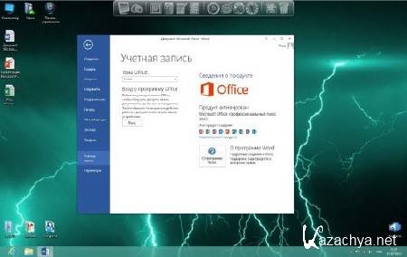 Windows 8 x86 Pro & Office2013 UralSOFT v.1.66 (RUS/2013)