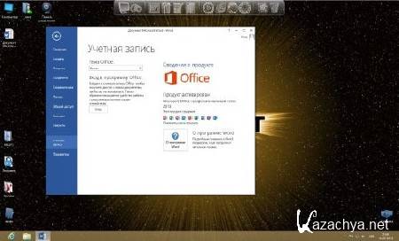 Windows 8 x64 Pro & Office2013 UralSOFT v.1.67 (RUS/2013)