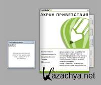 CorelDRAW Graphics Suite X5. (15.0.0.488 RU)