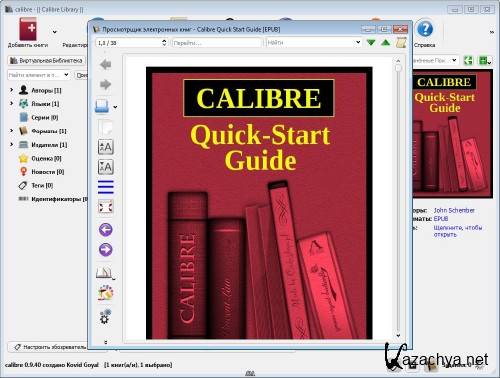 Calibre ошибки. Calibre обложка программы. Calibre quick start Guide. Calibre Word. Calibre years.