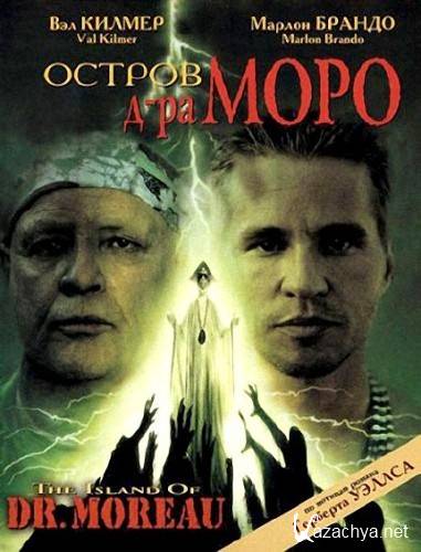    / The Island of Dr. Moreau (1996) HDRip 
