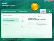 Kaspersky Virus Removal Tool 11.0.0.1245 (21.07.2013)