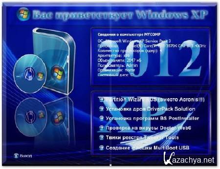 Windows XP Professional SP3 �������� ����� x86 (20.07.2013/RUS)