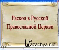 ��������� ����������� "TeachVideo" - �������� � ��������� (2008-2010)