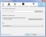 Dropbox 2.3.19 Experimental (2013)