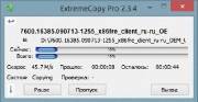 ExtremeCopy PRO 2.3.4 (2013)