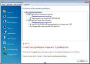 Driver Genius Professional 12.0.0.1314 (2013)