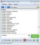 ABBYY Lingvo 5 9  15.0.837.0 - (2013)