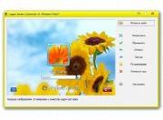 VSLogonScreenCustomizer 1.10.3.271 + Portable (2013)