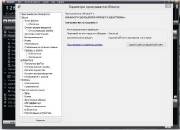 Winamp Pro 5.65 Build 3438 (2013)