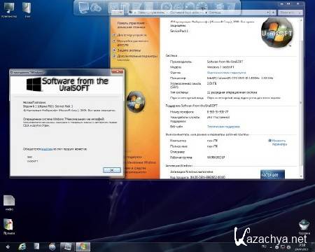 Windows 7 x86x64 Ultimate & Office2013 UralSOFT v.5.7.13 (RUS/2013)