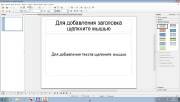 LibreOffice 4.1.0 Stable + Help Pack (2013)