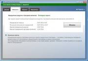 Microsoft Security Essentials 4.3.216.0 Final (2013)