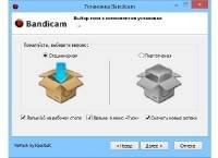 Bandicam 1.8.9.371 Final + Portable + 