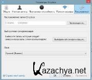 Dropbox 2.2.10 Stable (2013)