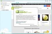 Wondershare MobileGo for Android 4.0.0.245 Portable by Maverick (2013)