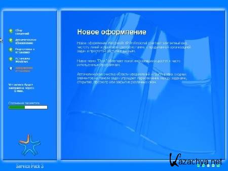 System disc 7 - Microsoft Windows XP Professional Edition Service Pack 3 v.40.07.11 (2013/RUS)