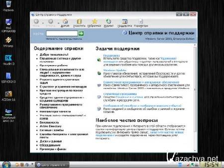 Windows Server 2003 SP2 Enterprise Edition + WSI + Alkid LiveCD 27.07.13 (x86/ENG/RUS)