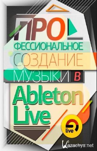  -     Ableton Live (2012)