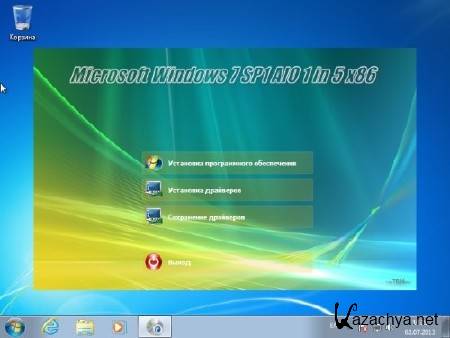 System disc 10 - Microsoft Windows 7 SP1 v.0.07.500  Activated AIO 5in1 (x86/RUS/DVD)