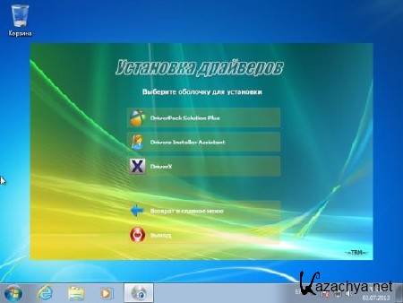 System disc 10 - Microsoft Windows 7 SP1 v.0.07.500  Activated AIO 5in1 (x86/RUS/DVD)